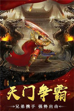 锋云传奇手游官方版截图2