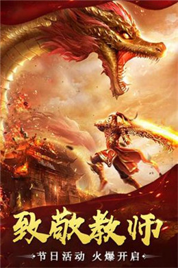 锋云传奇手游官方版截图4