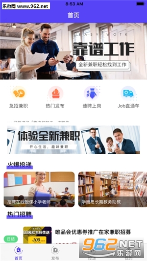 ��׬��ְapp��׿��v1.0.8��ͼ0