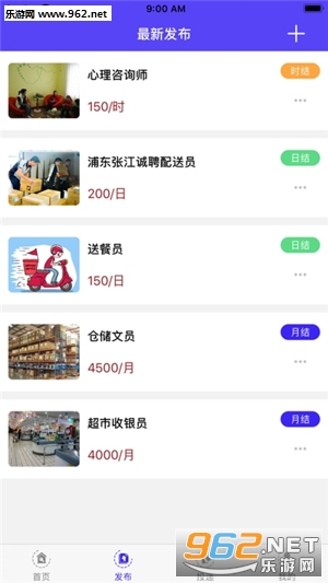��׬��ְapp��׿��v1.0.8��ͼ1