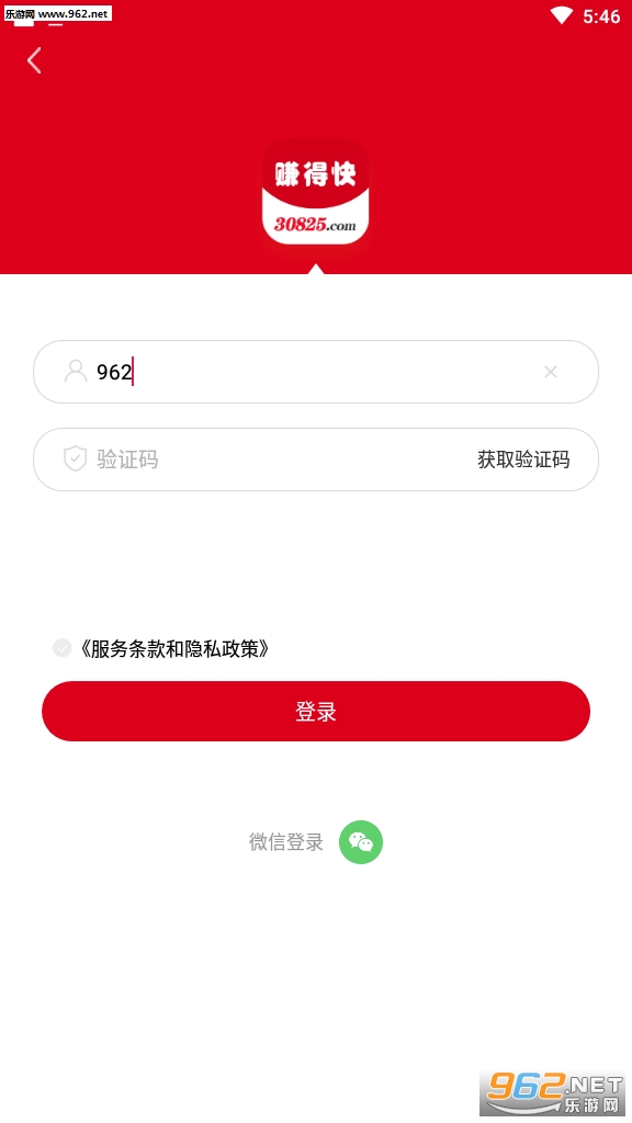 赚得快红包版截图0