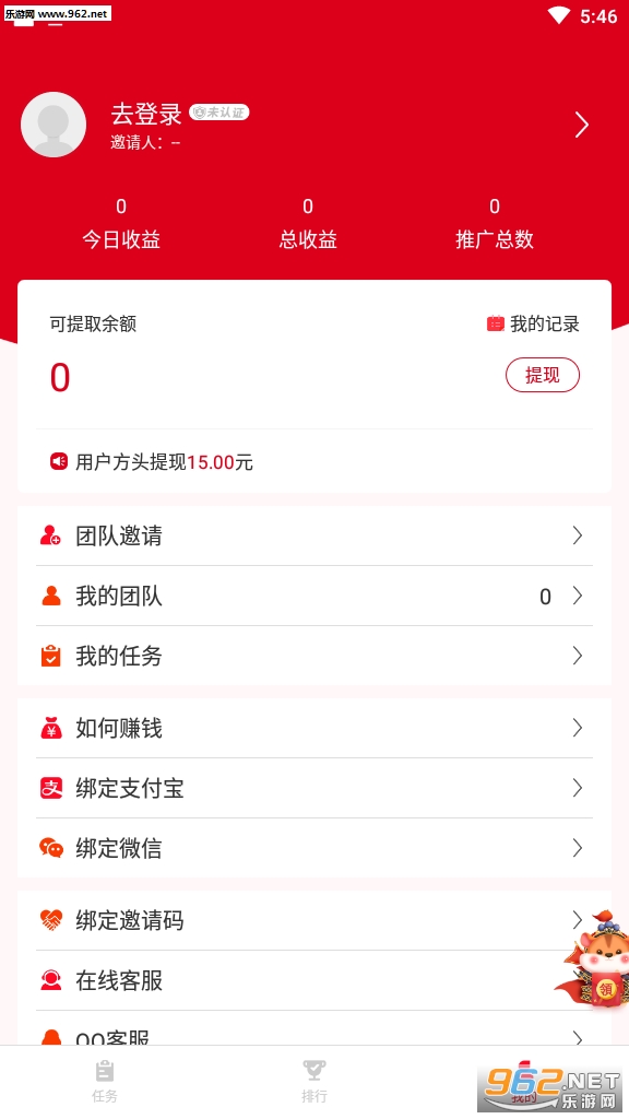 赚得快红包版截图1
