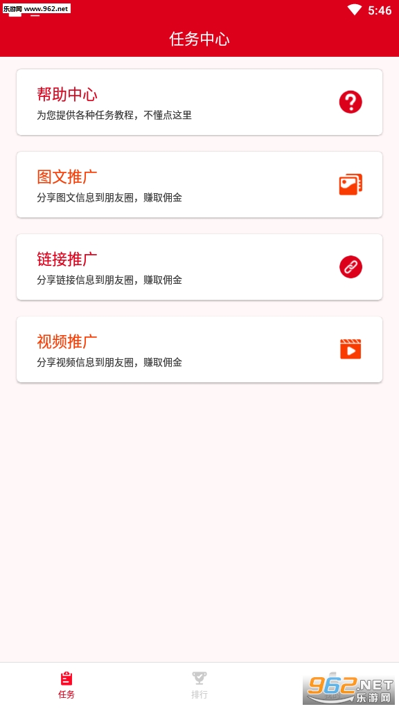 赚得快红包版截图3
