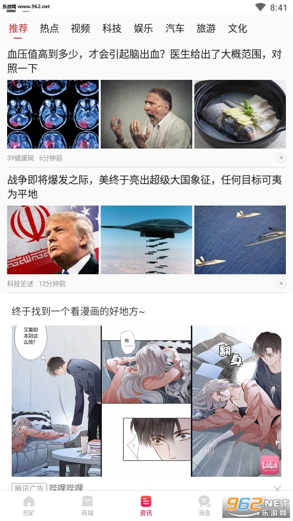 淘元素红包版截图0
