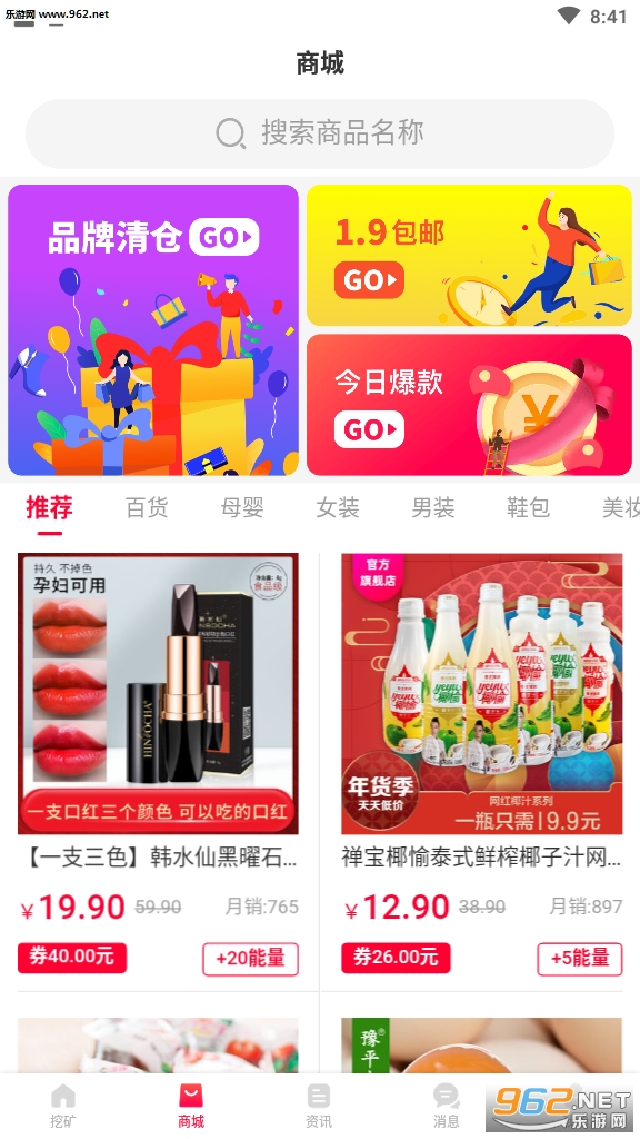 淘元素红包版截图1