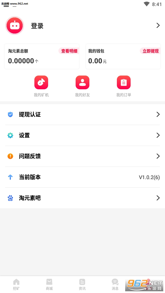 淘元素红包版截图3