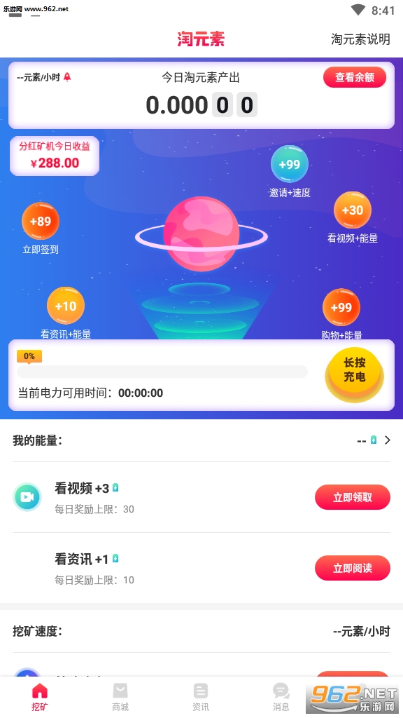 淘元素红包版截图4