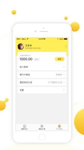 �����ڰ�app���°�v1.0.2��ͼ2