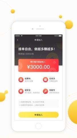 �����ڰ�app���°�v1.0.2��ͼ0
