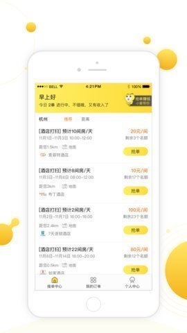 �����ڰ�app���°�v1.0.2��ͼ1