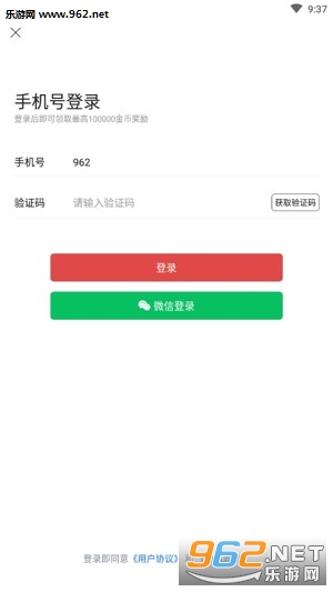 ƴ�����������°�v1.3.2 ��׿���ͼ0