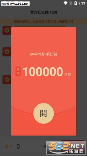 ƴ�����������°�v1.3.2 ��׿���ͼ2