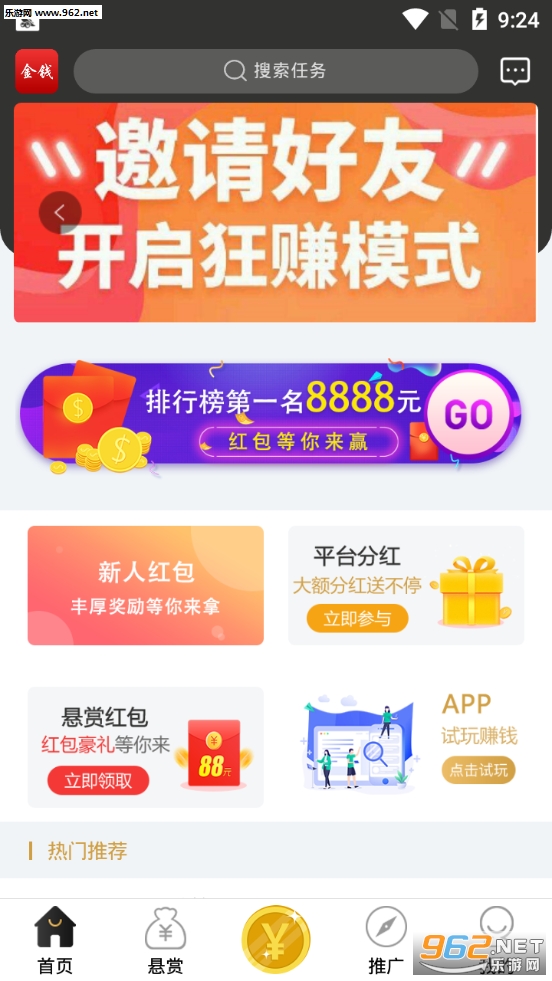 ��Ǯ������ƽ̨v0.2.5 ��׿���°��ͼ2