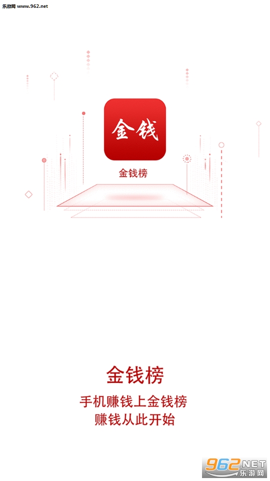 ��Ǯ������ƽ̨v0.2.5 ��׿���°��ͼ3