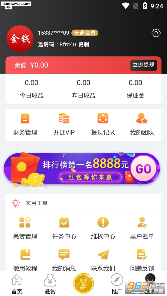 ��Ǯ������ƽ̨v0.2.5 ��׿���°��ͼ1