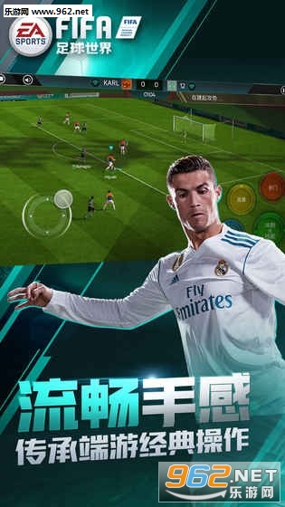 fifaonline4m手机版截图1