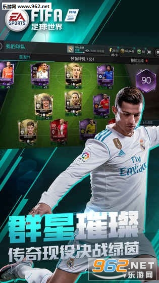 fifaonline4m手机版截图2