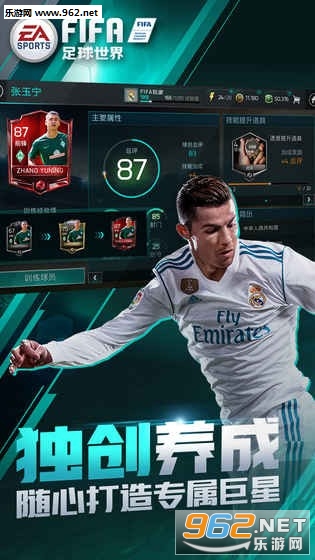 fifaonline4m手机版截图3