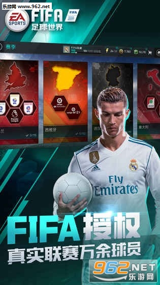 fifaonline4m手机版截图0