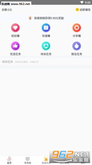 ׬Ǯ��׬�����°�v3.2.1.0��ͼ0