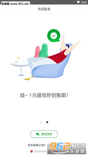 ׬Ǯ��׬�����°�v3.2.1.0��ͼ1