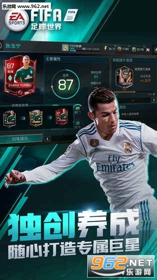 fifaonline4�ٷ��ֻ���v1.2404.0002 ���°��ͼ1
