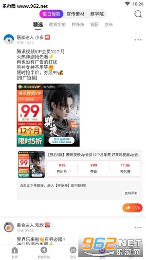 ��Ӷ����app�ٷ����ͼ1