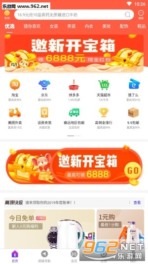 ��Ӷ����app�ٷ����ͼ2