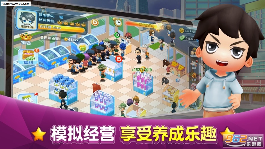 商战大享红包提现版截图0