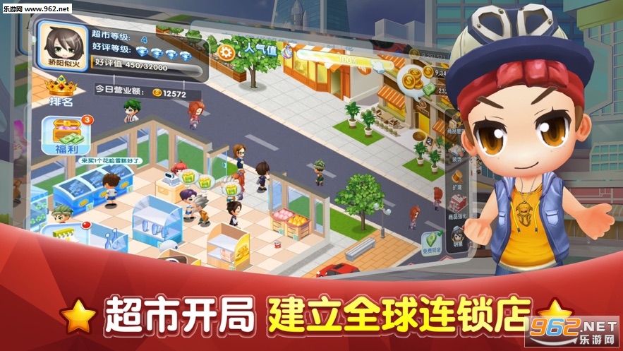 商战大享红包提现版截图1