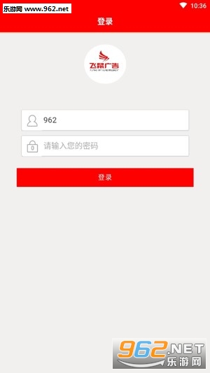 飞鼠广告app官方版截图0