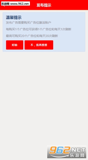 飞鼠广告app官方版截图1