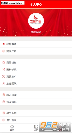 飞鼠广告app官方版截图2