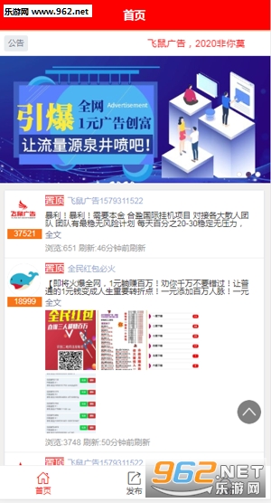飞鼠广告app官方版截图3