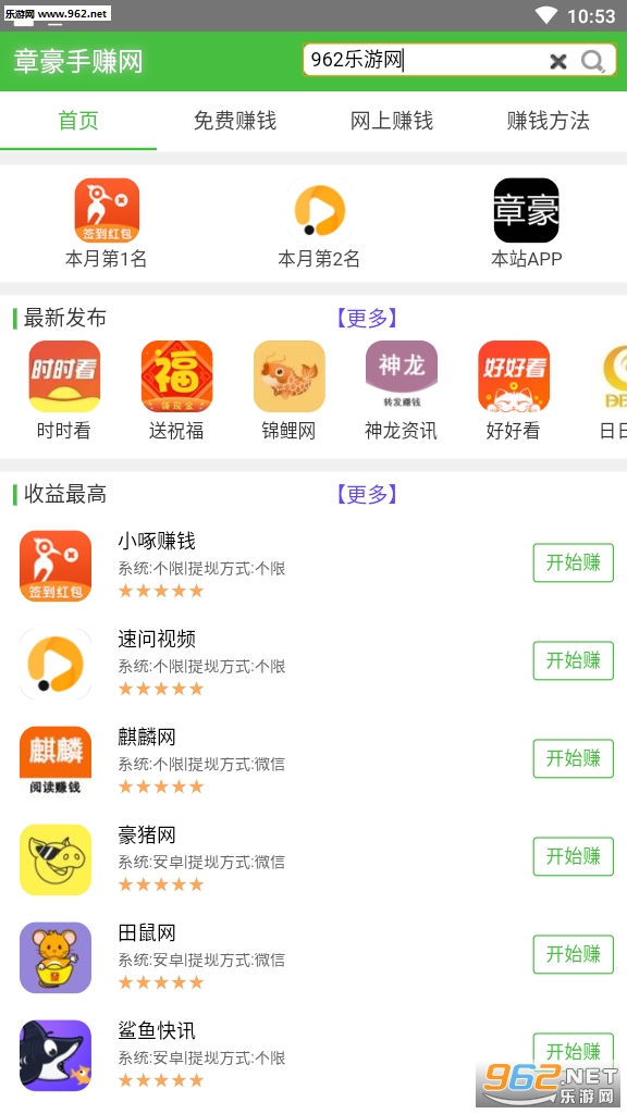 �º���׬��appv1.0.0��ͼ0