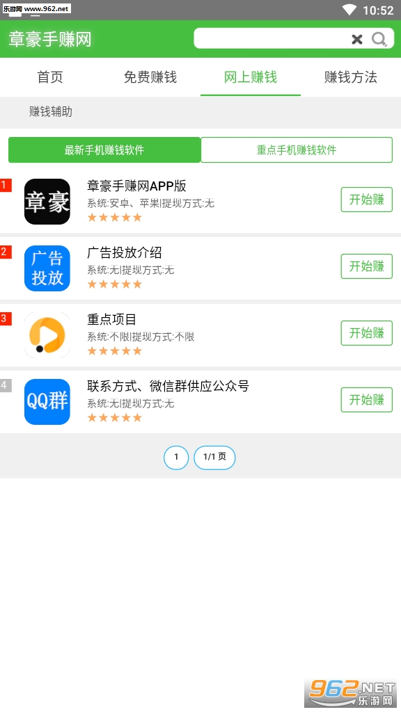 �º���׬��appv1.0.0��ͼ1