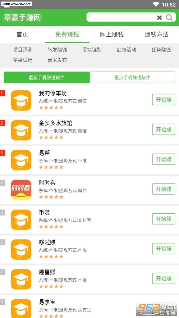 �º���׬��appv1.0.0��ͼ2
