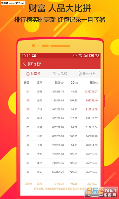 ��Ϊ�ֻ�΢�������������Ѱ�v1.0 ���°��ͼ0