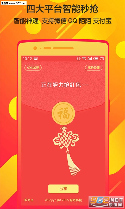 ��Ϊ�ֻ�΢�������������Ѱ�v1.0 ���°��ͼ2