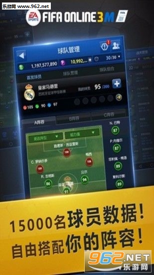 fifaonline3m手机版最新版截图1