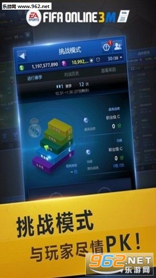 fifaonline3m手机版最新版截图2