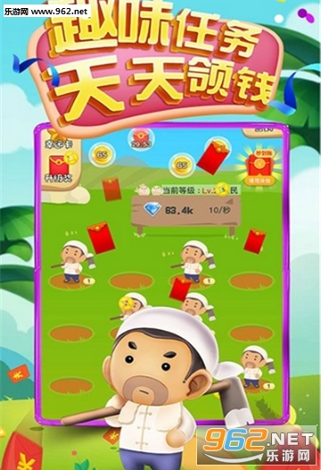 ���ִ�����ϳ�׬Ǯapp��ͼ2
