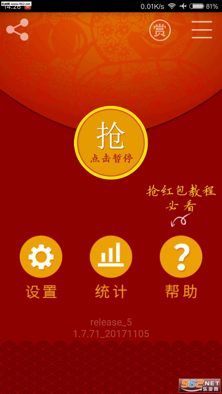 qq�Զ�0���������2020v1.0.0 ��׿���°��ͼ0