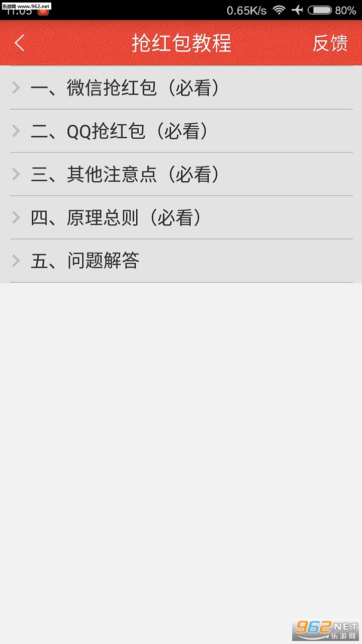 qq�Զ�0���������2020v1.0.0 ��׿���°��ͼ1