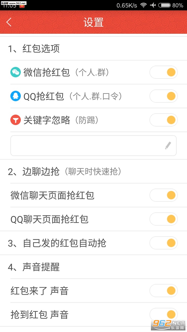 qq�Զ�0���������2020v1.0.0 ��׿���°��ͼ2