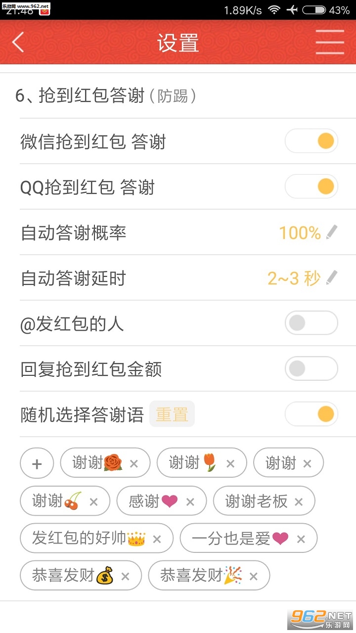 qq�Զ�0���������2020v1.0.0 ��׿���°��ͼ3