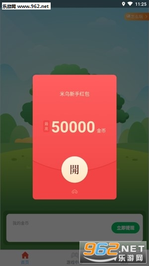米乌app安卓版截图1