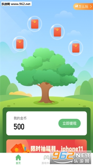 米乌app安卓版截图3