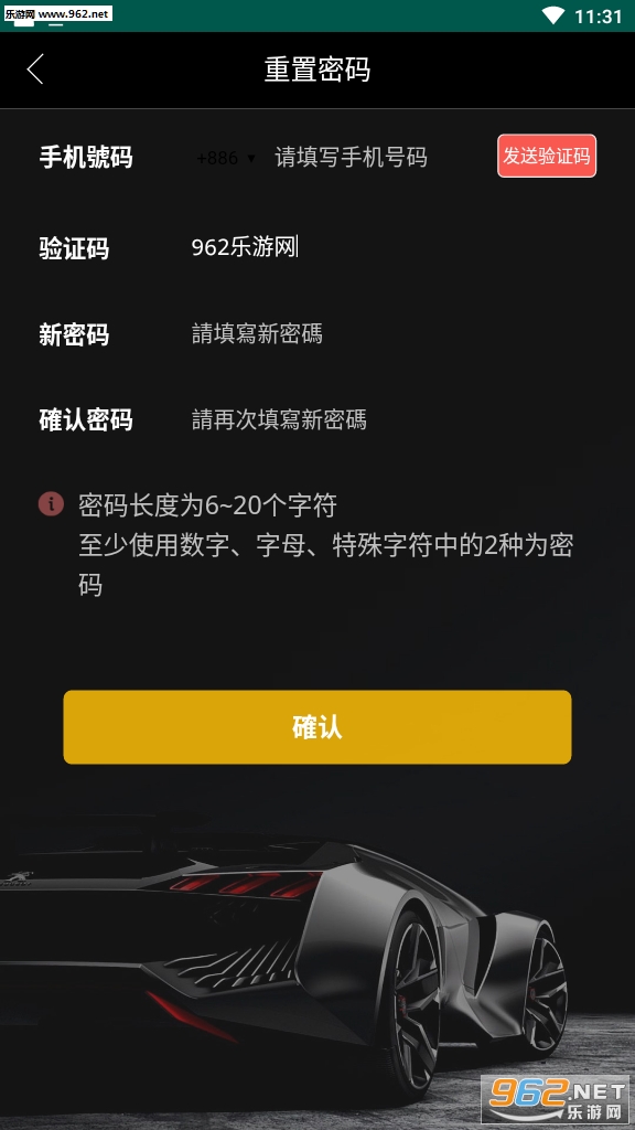 Supercarapp(超跑俱乐部赚钱项目)截图0