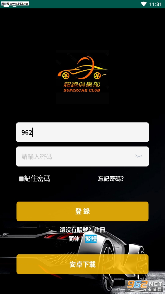 Supercarapp(超跑俱乐部赚钱项目)截图2